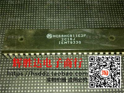 MC68HC811E2P进口现货，集成电路IC 批量供应