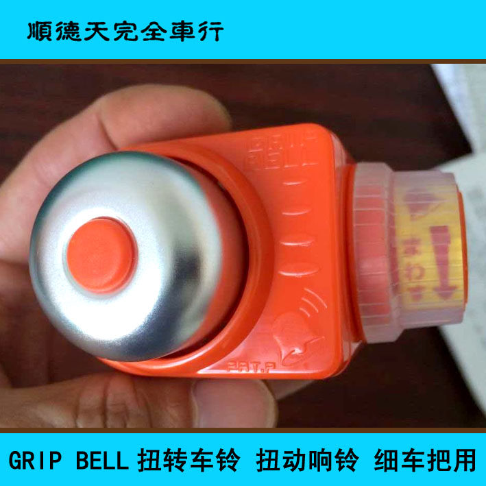 Sonnette de vélo sonnerie commune - Ref 1455729 Image 1