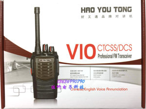 包邮原装好又通V10对讲机功率8W功率声音清晰适用酒店KTV等