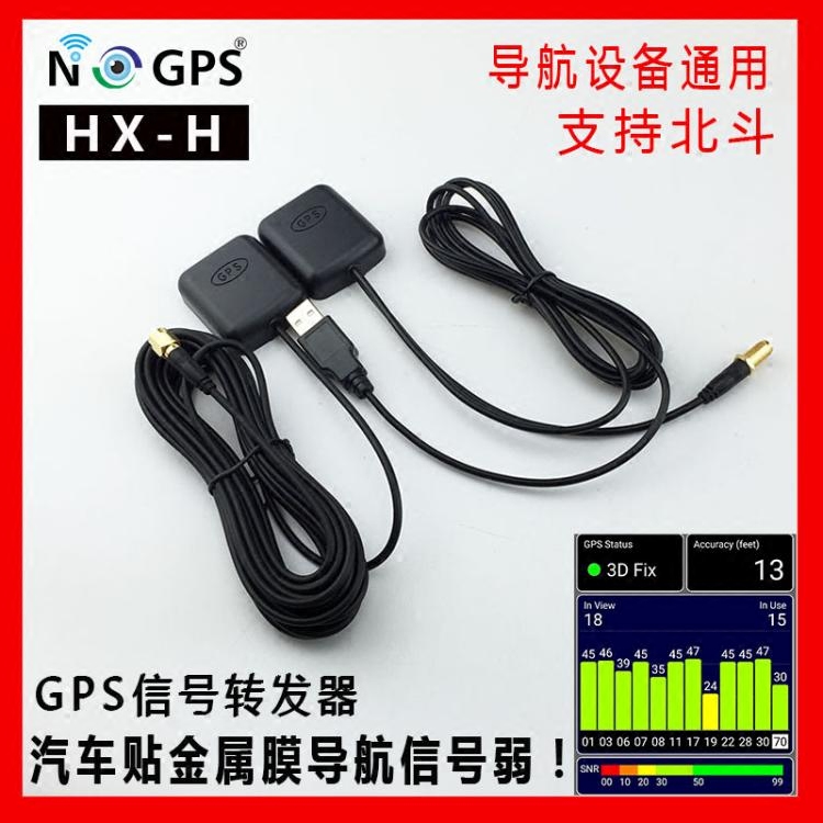 汽车导航GPS信号增强转发放大器