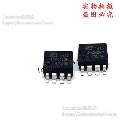 Lormume | LNK362GN SOP-7 全新原装