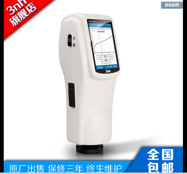 国产色差仪NS800分光测试仪彩色色差计3nh三恩驰电脑色差分析仪器