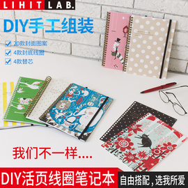 日本LIHIT LAB.喜利DIY活页线圈本A5创意简约学习办公记事本笔记本