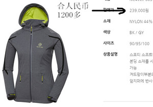 韩国单 女款户外软壳登山徒步防风透气保暖 复合面料软壳衣