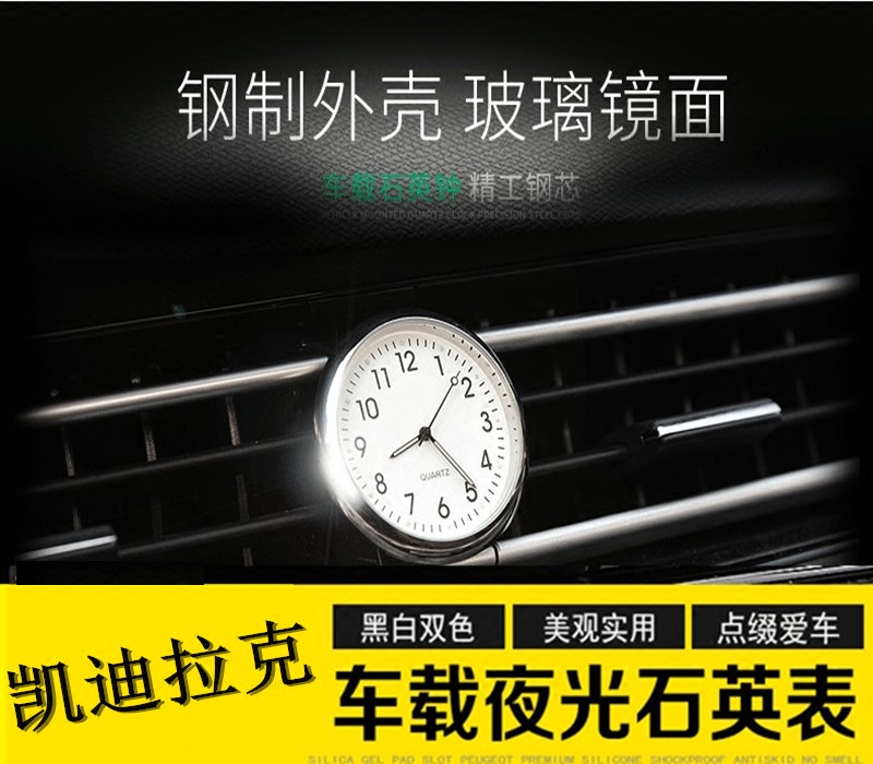 专用于凯迪拉克XT5 CT6 SRX XTS车载时钟 ATSL改装汽车电子石英表|msdalam kategori kereta/artikel/Fitting/Refit, Auto aksesori/dalam Barang Kemas, Memandu barang-barang peribadi, jam tangan elektronik automotif dan jam - dari Buy2taobao.com untuk memberikan perkhidmatan ejen Taobao profesional membeli