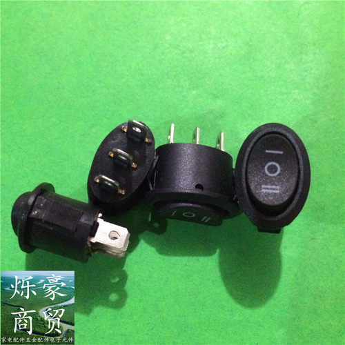 椭圆型船形开关，船型开关，KCD9-103，三档，3脚翘板开关