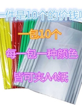 新合隆A4实色抽杆夹拉杆夹 加厚多功能文件夹 报告夹 简历夹Q310