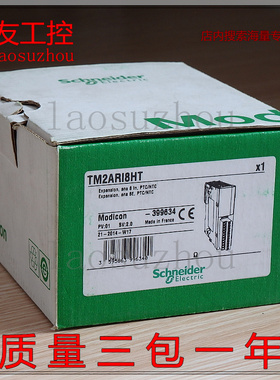 现货施ND正品 TM2ARI8HT{皇冠老店}全新原装可谈价