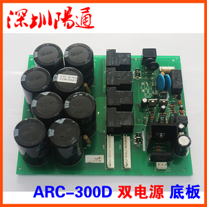 双压双电源佳仕款ARC300D直流电焊机电源板底板线路板维修替换
