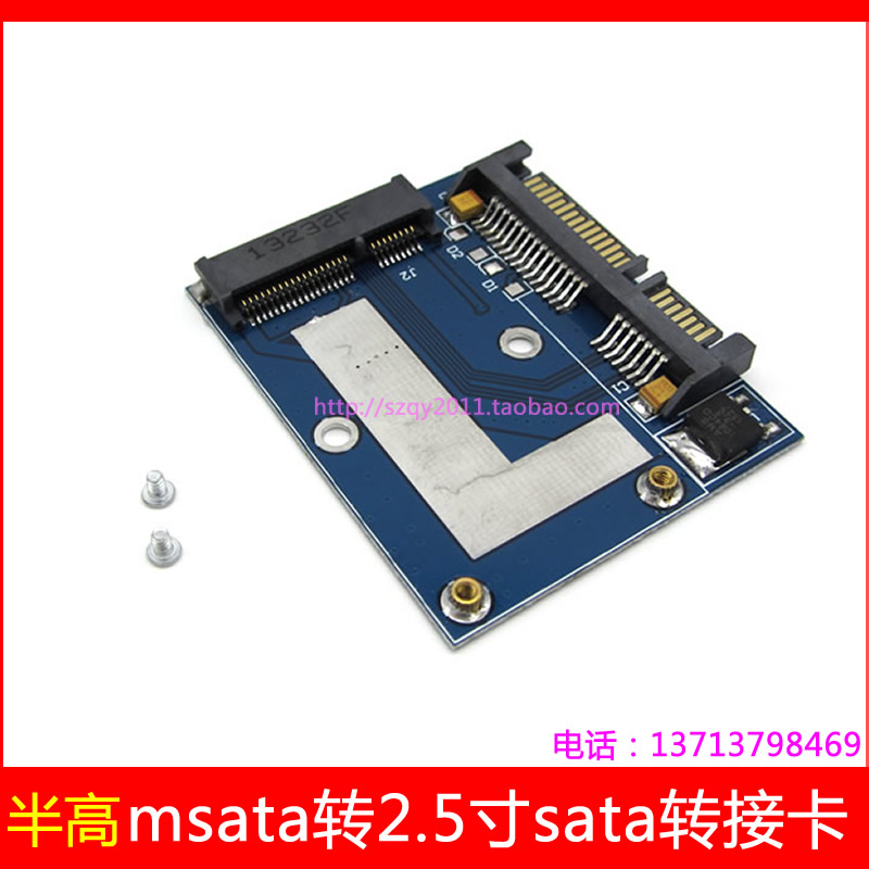 mSATA转sata转接卡 5cm MINI pcie SSD固态硬盘转半高2.5寸SATA3