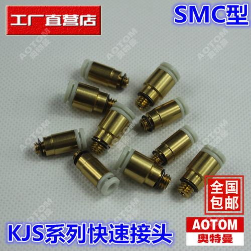 迷你直通气管铜快速接头KJS