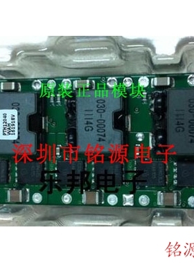 铭源盛 全新原装正品 PTH12040WAH PTH12040 非隔离式DC/DC转换器