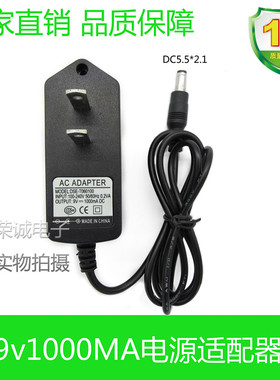 9V1A水星无线路由器DC开关电源 适配器 交换机9V600ma电源