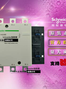 Schneider施耐德交流接触器 LC1D300F7C/110V 原装正品300A LC1-D