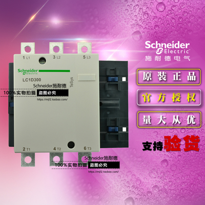 施耐德交流接触器 LC1D300Q7C/AC380V LC1-D300A全新原装正品特价