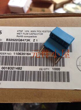 EPCOS安规电容 47NF/630V  B32522Q8473K 0.047UF 473/630V P=5MM