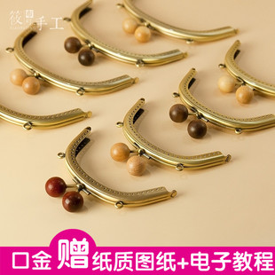 木珠头光面口金 16.5日式 手工材料送图纸 优质无断孔12.5 筱布叮