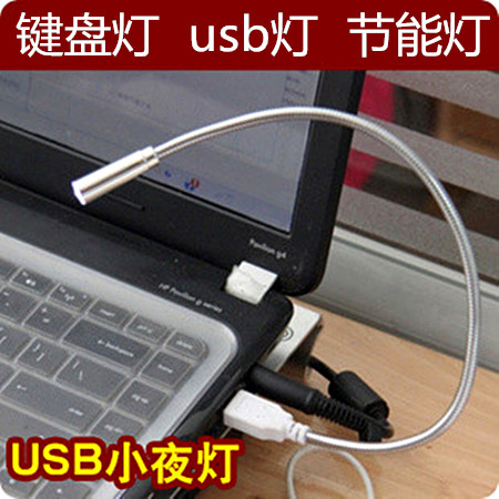 Lampe USB - Ref 373990 Image 1