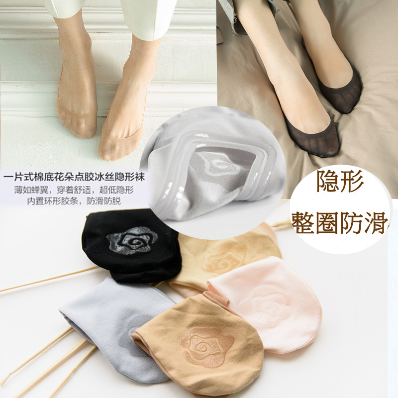 超薄夏季冰丝硅胶防滑隐形船袜