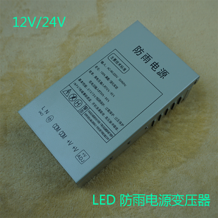 LED防雨电源室外LED灯带灯条广告牌LED低压电源变压器DC直流