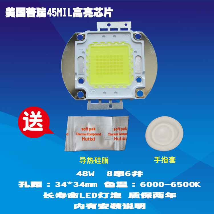 金麦克KM-1280 48W普瑞45MIL高亮通用LED投影机投影仪灯泡