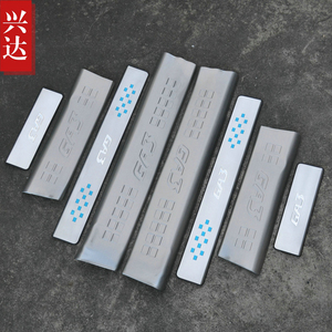 2013-14款广汽传祺GA3专用装饰纯不锈钢迎宾踏板 八片 GA3门槛条