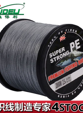 渔翁正品鱼线0.2号-10号4股大力马PE编织防咬线2000米均可包邮