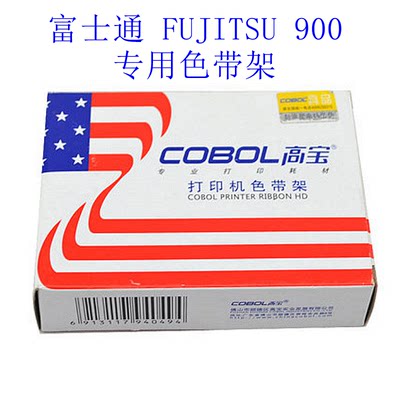 高宝 cobol 适用于 富士通 fujitsu DL900 专用色带架(含色带芯）