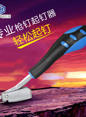 三用打钉枪钉 直钉门射钉枪粗钉T型钉起钉器 拔钉机器
