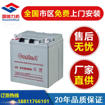 康迪斯蓄电池LC-X1224CH（12v24ah）CONTEST蓄电池ups直流屏电池