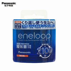 松下 eneloop爱乐普四代5号4节2100次充电电池 5号充电电池