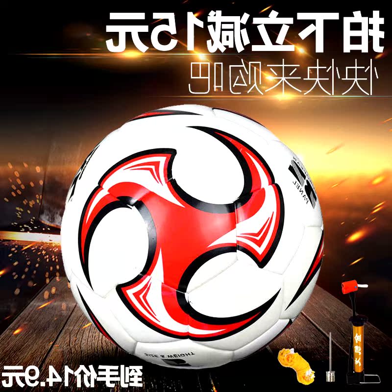 Ballon de football - Ref 6744 Image 1