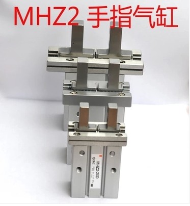 气动手指气缸HFZ/MHZ2-10D/16D/20D/25D/32D/40D机械手气爪替SMC-封面