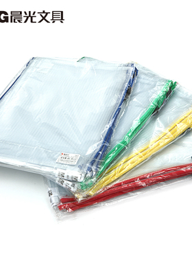 晨光网格拉链袋 资料袋 学生透明袋 ADM94506 A4文件袋资料袋