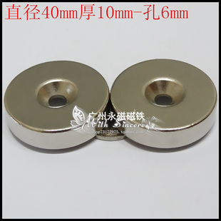 吸铁石 磁石 圆形 打孔 磁铁D40X10—6.5 强磁铁 强力 磁钢