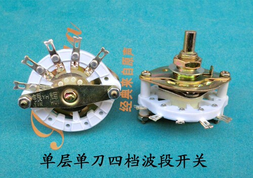 调压器充电机调压开关单层单刀四档波段开关旋转3下转换开关