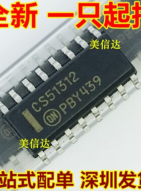 CS51312 CS51312GDR16 全新原装 开关控制器 贴片SOP-16