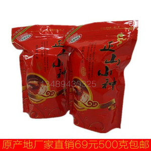 500g克69元包邮正山小种茶叶正品武夷山桐木关特产红茶特价散装