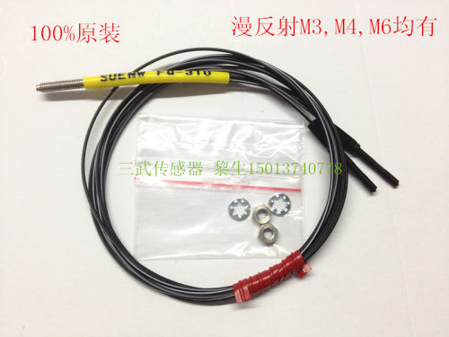 原装Sanmuron/山姆龙M3,M4,M6漫反射光纤FQ-310.FQ-410.FQ-610