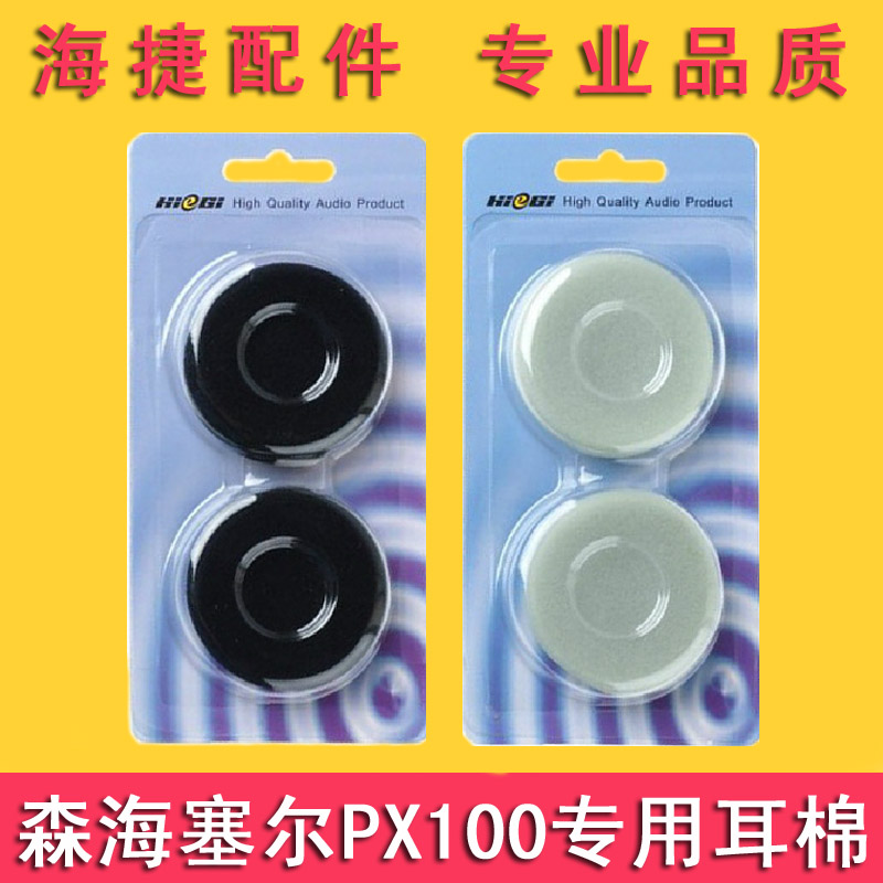 º£½Ý ɺ£Èû¶ûPX100ii¶úÃÞ ¶ú»úº£ÃàÌ×PX80¶ú»úÃàPX200iiÍ·¶¥º£Ãà
