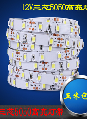 LED5050超亮灯带暖光白光蓝红黄绿紫色60珠高亮12V24V展柜台灯箱