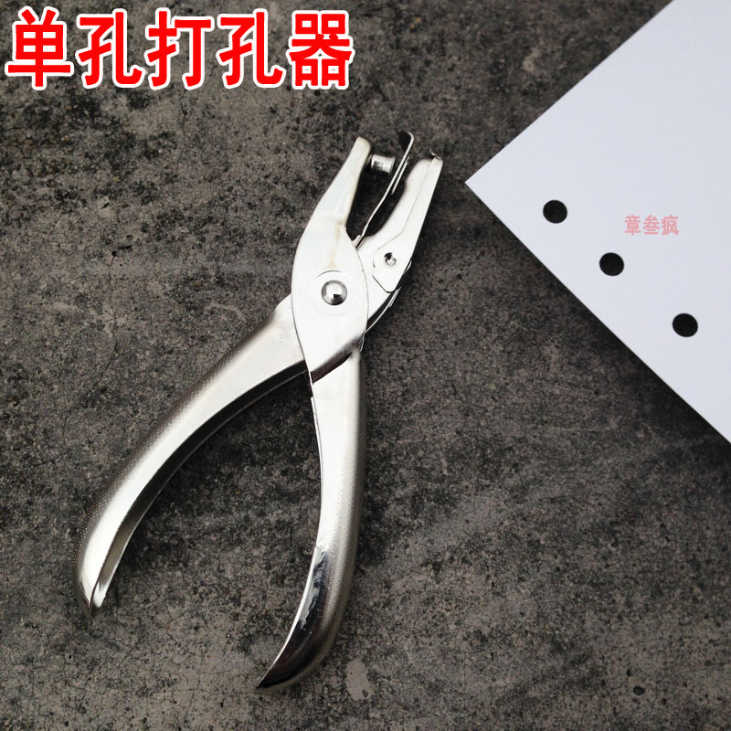 打孔器/机 diy热缩/明信片打孔工具 手工卡纸 手工橡皮章diy打孔
