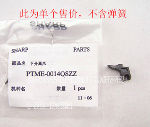 2048 2348N定影下分离爪 夏普AR 弹簧 2348D 2048S 原装