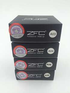 包邮 粉底膏遮瑕膏粉底 ZFC彩妆ZFC感光无痕数码 专柜正品