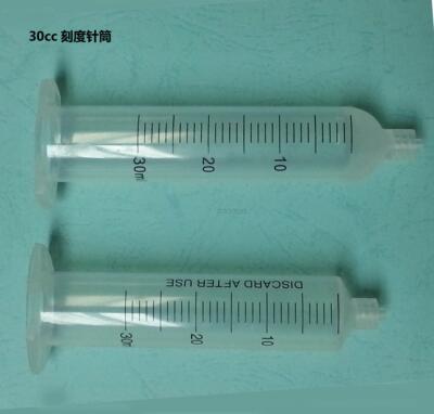 30cc点胶针筒/美式/日式/30cc刻度