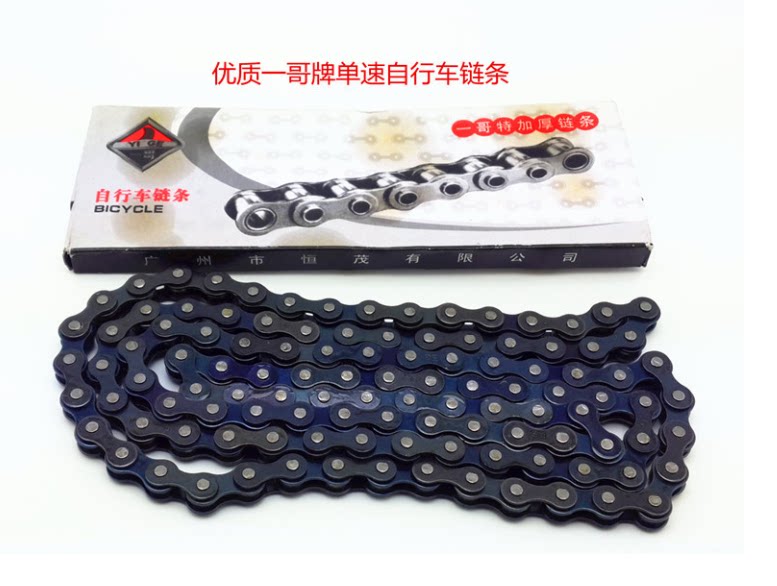 Chaîne de vélo - Ref 2369626 Image 1