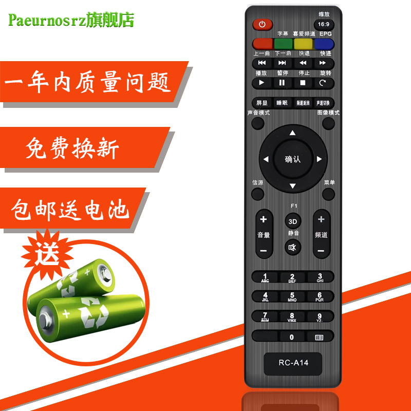 pz适用于包邮 长虹液晶电视机遥控器RC-A14 RC-A15 LED42538ES LED42538N