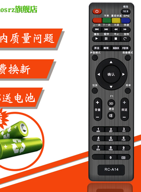 pz适用于包邮 长虹液晶电视机遥控器RC-A14 RC-A15 LED42538ES LED42538N