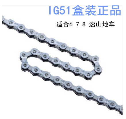 Chaîne de vélo IPEAK - Ref 2372942 Image 1