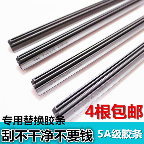 本田思域锋范缤智凌派杰德雨刮器